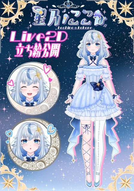 立ち絵公開チャレンジ用イラスト