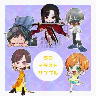 SDイラストサンプル