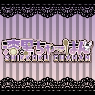 ネームロゴ タイトルロゴセット