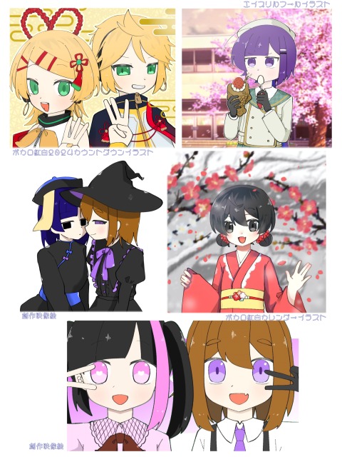 2025〜等身イラスト