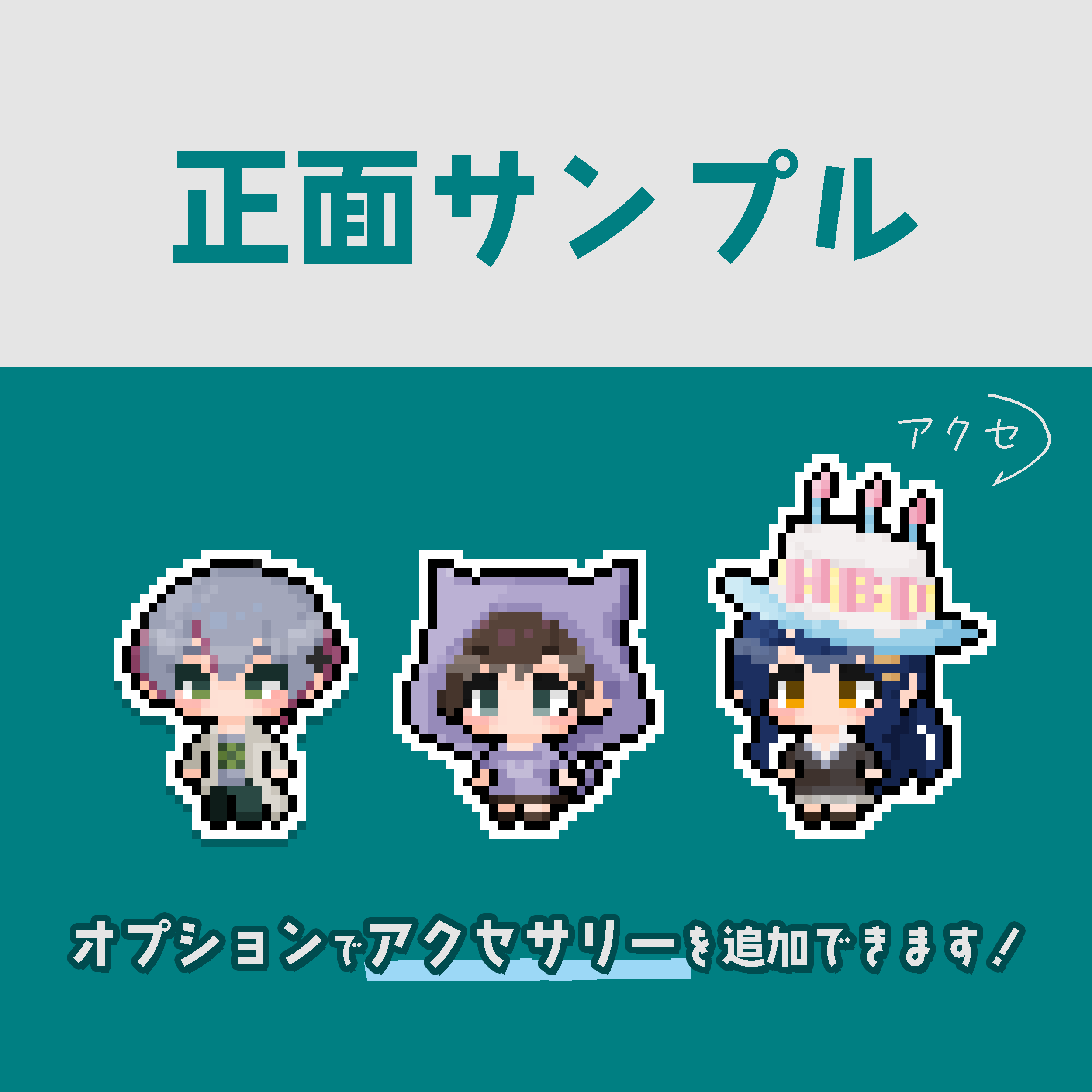 正面向きアニメ