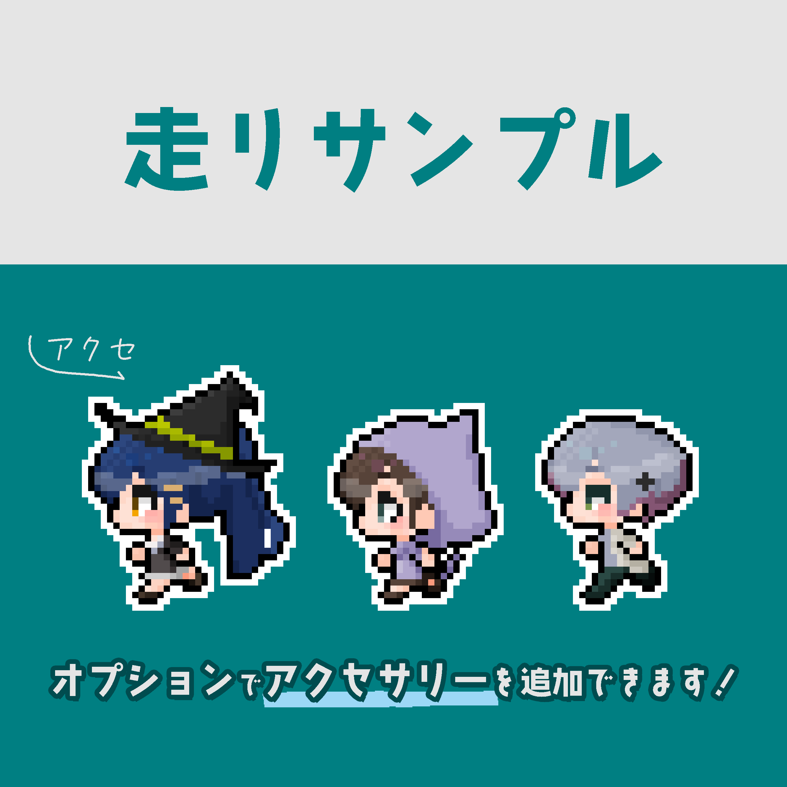 走るアニメ