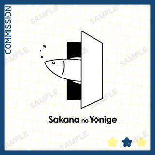 sakana no yonige 様　サークルロゴ