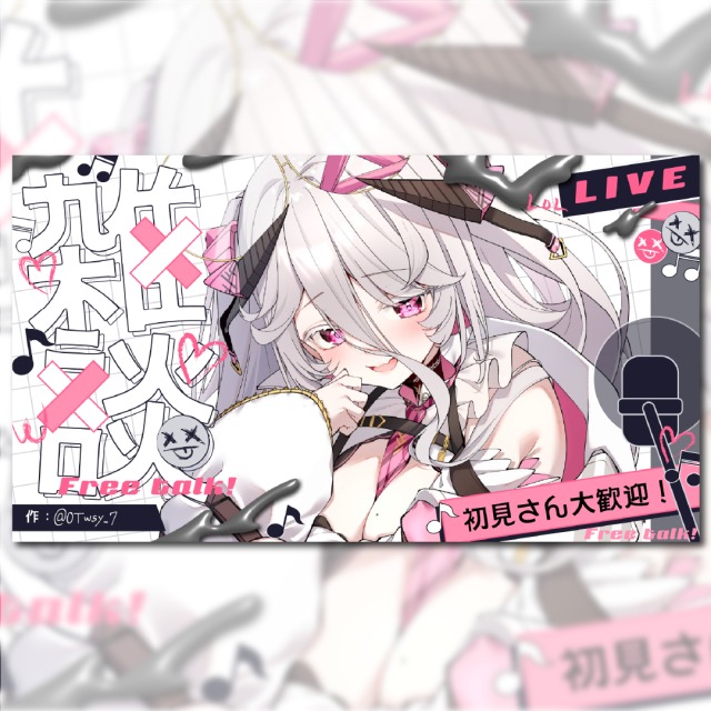 雑談サムネイル