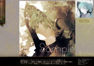 ツノとツタと魔法：Commission