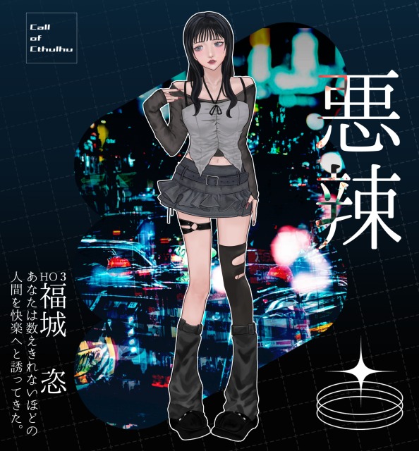 TRPGで制作した立ち絵