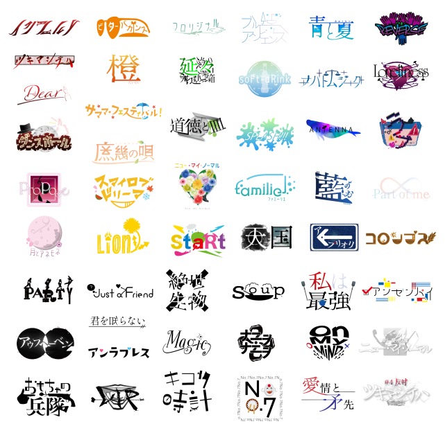 楽曲ロゴデザイン