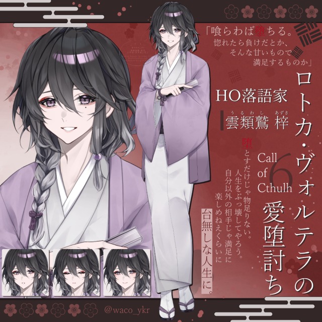 TRPG立ち絵+ディスプレイ