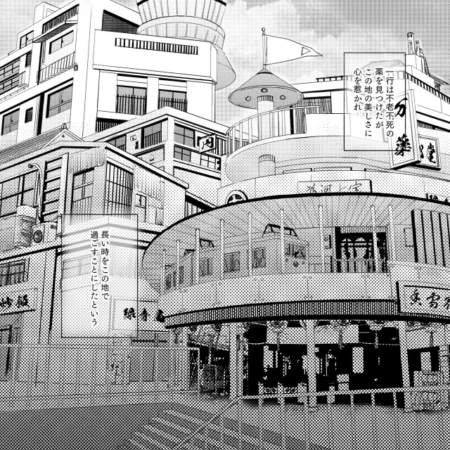 創作漫画「壱師の国」一部