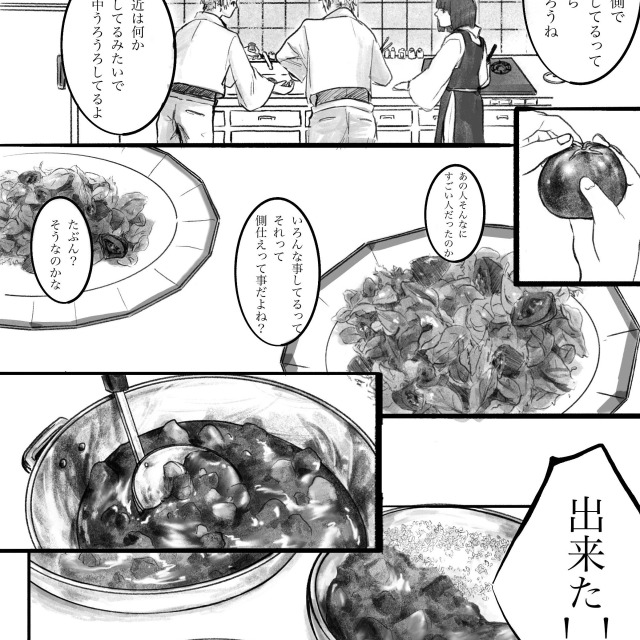 創作漫画「壱師の国」一部