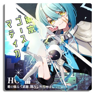 自CoCディスプレイ⑤