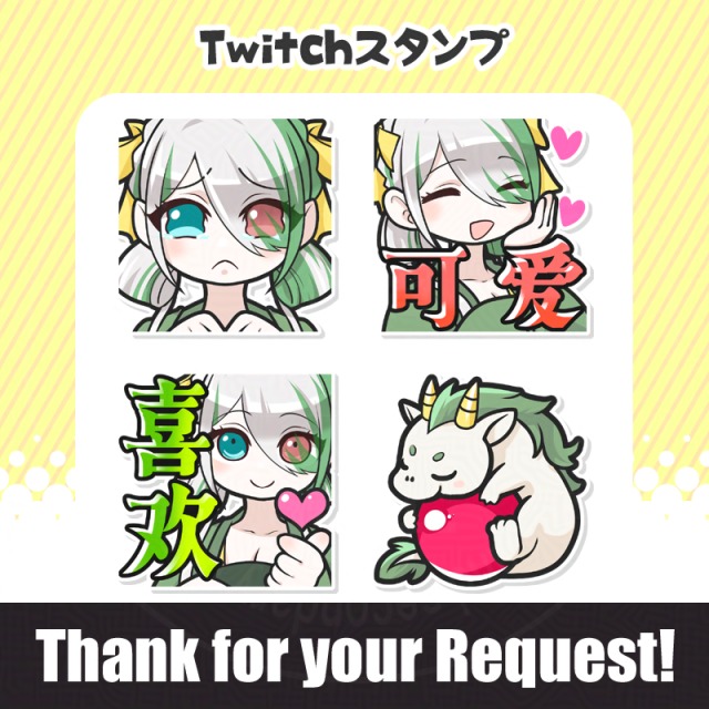 【仕事絵】Twitchスタンプ