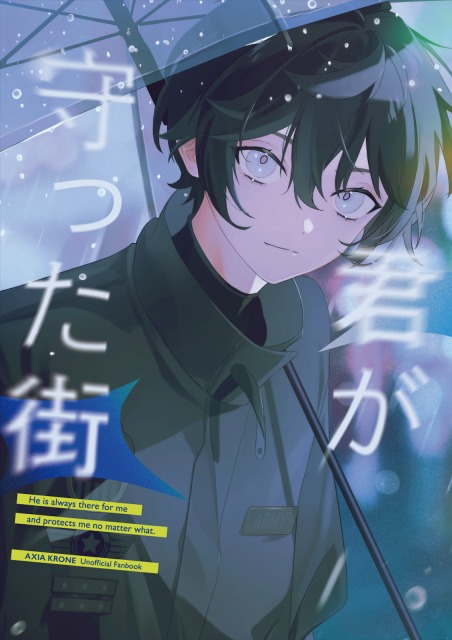 【自作同人誌】イラスト・表紙デザイン