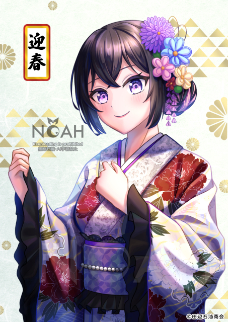 えまちゃん年賀状2025