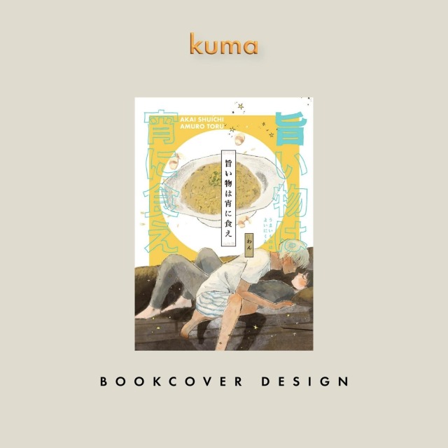 同人誌表紙デザイン