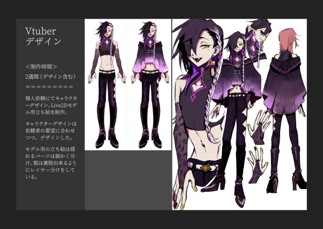 【個人依頼】個人Vtuberのキャラクターデザイン、Live2D用イラスト