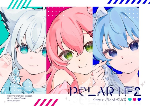 2025夏コミイラスト