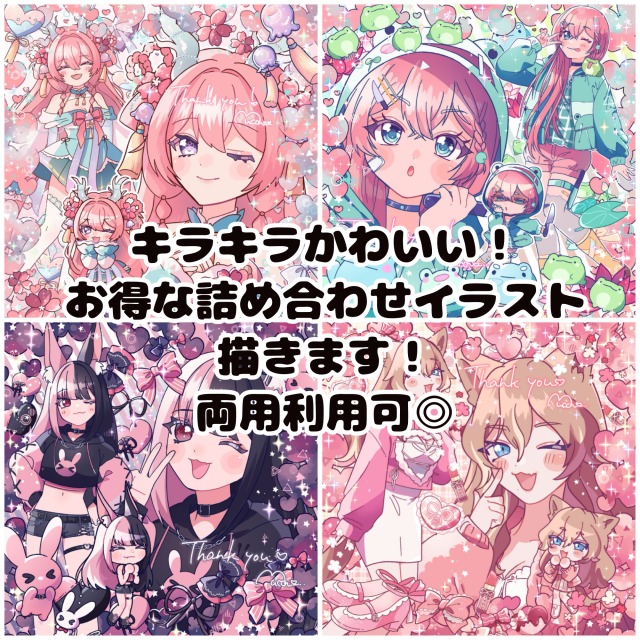 詰め込みイラスト