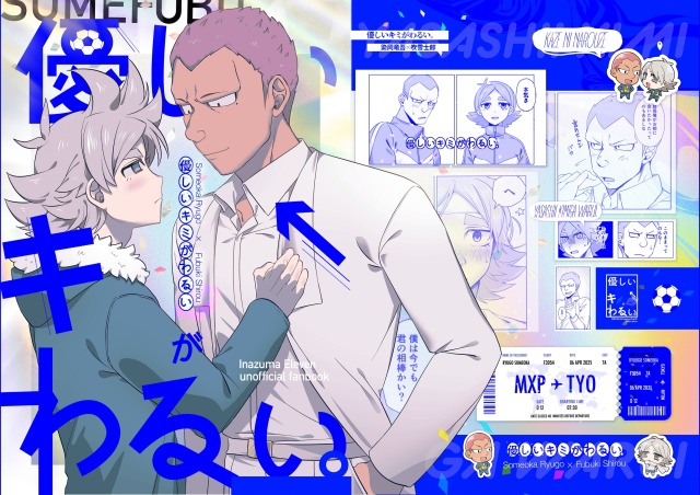 あちちさま　制作事例