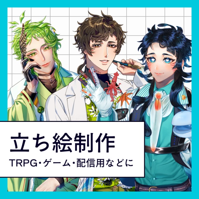 立ち絵コミッションサンプル