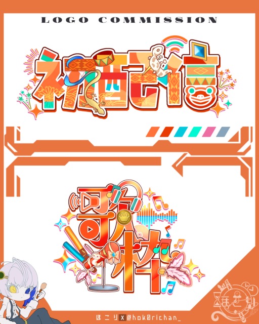 【守宮はちゅ様】配信用ロゴ