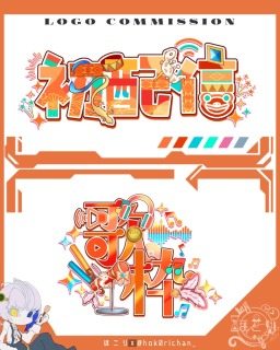 【守宮はちゅ様】配信用ロゴ