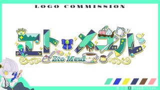 【エト・メユル様】ネームロゴ