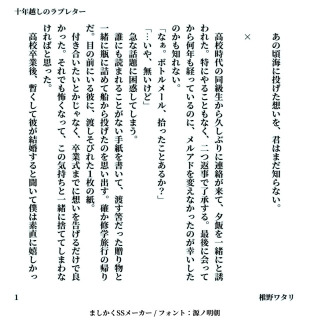 小説抜粋
