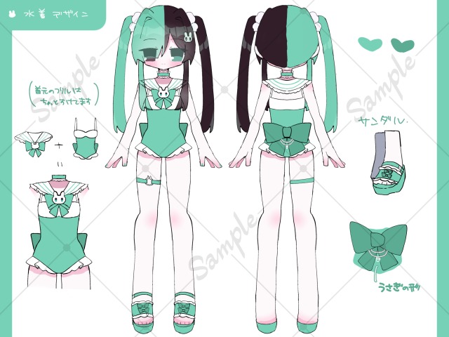 ご依頼(衣装デザイン)