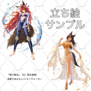 立ち絵サンプル②