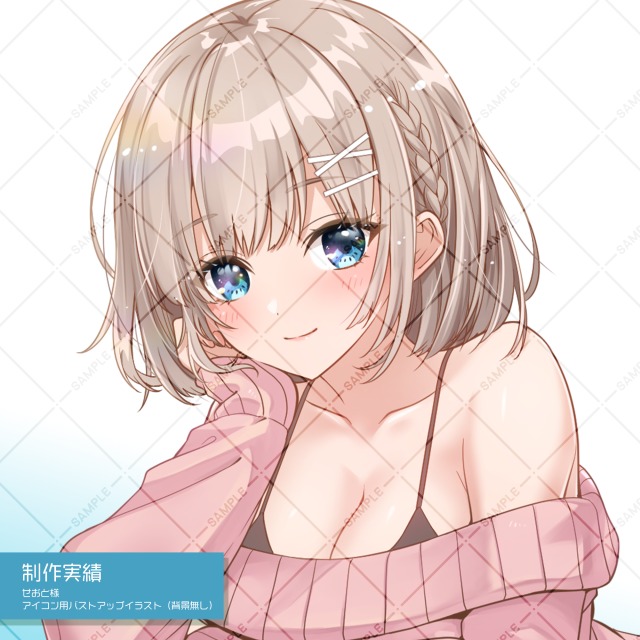 【制作実績】アイコン用バストアップイラスト（せおと様）