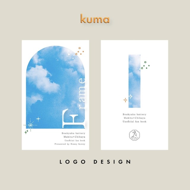 同人誌表紙デザイン