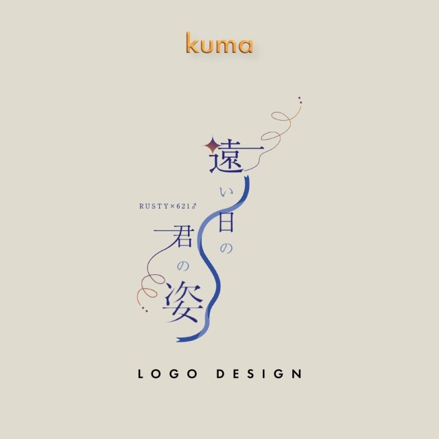 同人誌タイトルデザイン