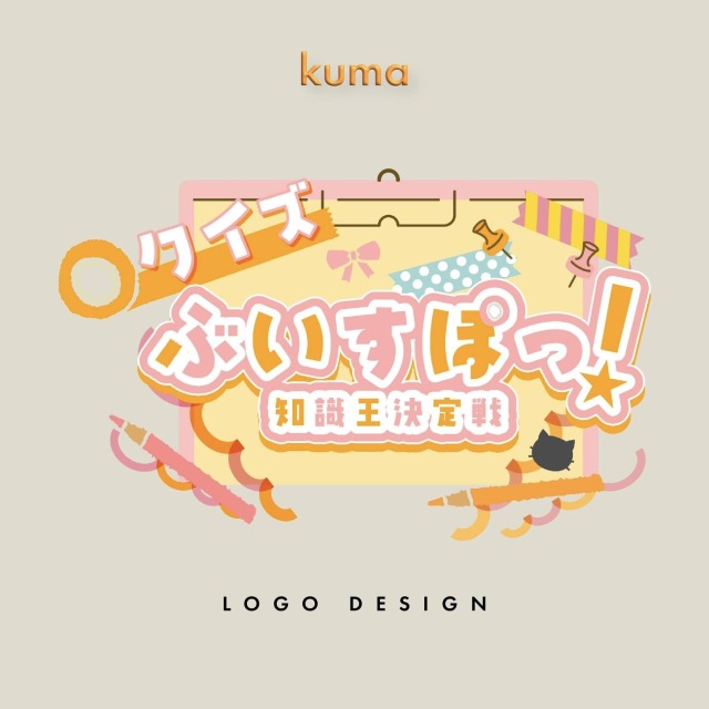 二次創作タイトルデザイン