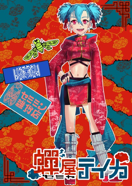 【iriam立ち絵】蟬屋テイカ