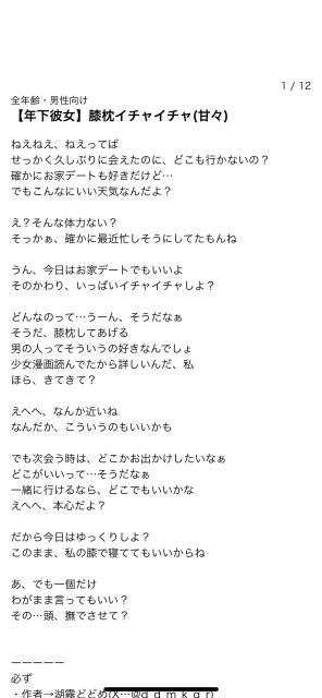 シチュエーションボイスシナリオサンプル