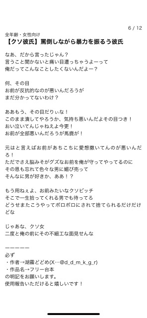 女性向けシチュボシナリオサンプル