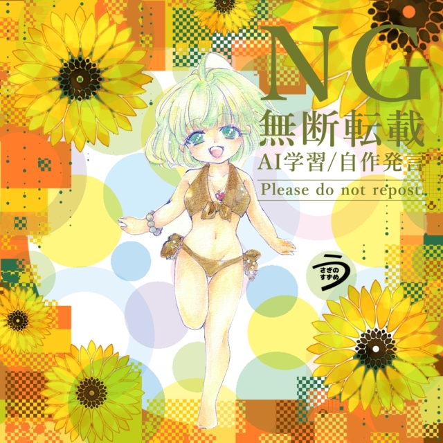 イラスト置き場