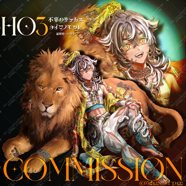 サンプル/サーカス猛獣使い