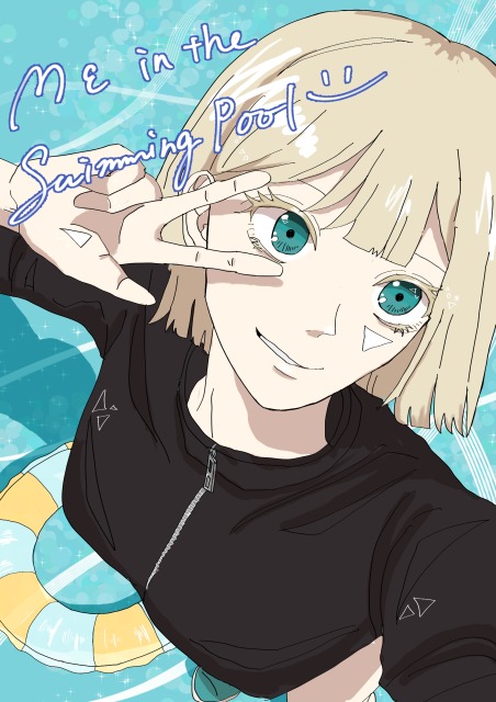 夏らしいことしよ