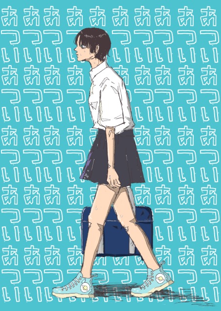 あついあついつらい