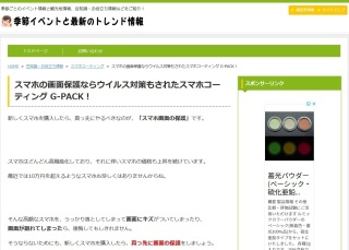 あなたのサイトや広告を私のサイトで紹介＆拡散します