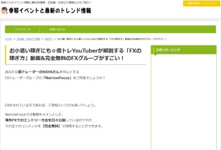 あなたのサイトや広告を私のサイトで紹介＆拡散します