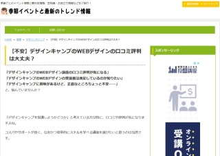 あなたのサイトや広告を私のサイトで紹介＆拡散します