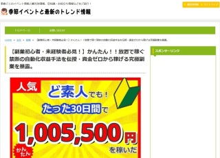 あなたのサイトや広告を私のサイトで紹介＆拡散します