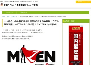 あなたのサイトや広告を私のサイトで紹介＆拡散します