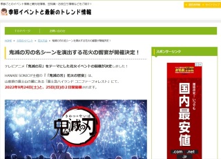 あなたのサイトや広告を私のサイトで紹介＆拡散します