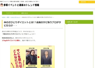 あなたのサイトや広告を私のサイトで紹介＆拡散します