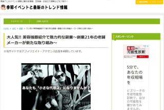 あなたのサイトや広告を私のサイトで紹介＆拡散します