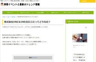 あなたのサイトや広告を私のサイトで紹介＆拡散します